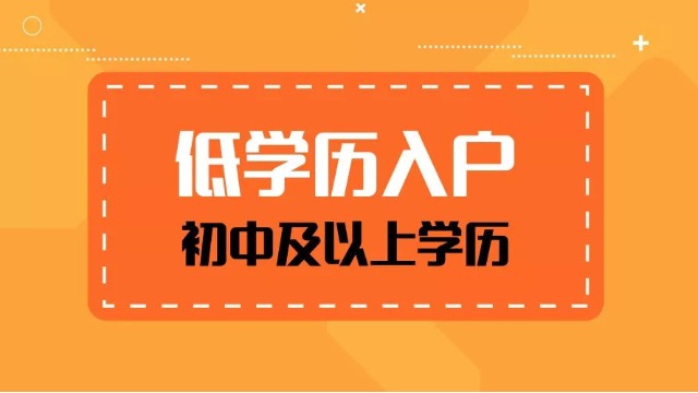 2022年考证入户广州有哪些优缺点？你适合考证入户吗？