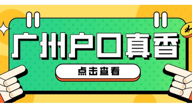 错过了软考报名，2023年还能参加考证入户广州吗？推荐什么证书？