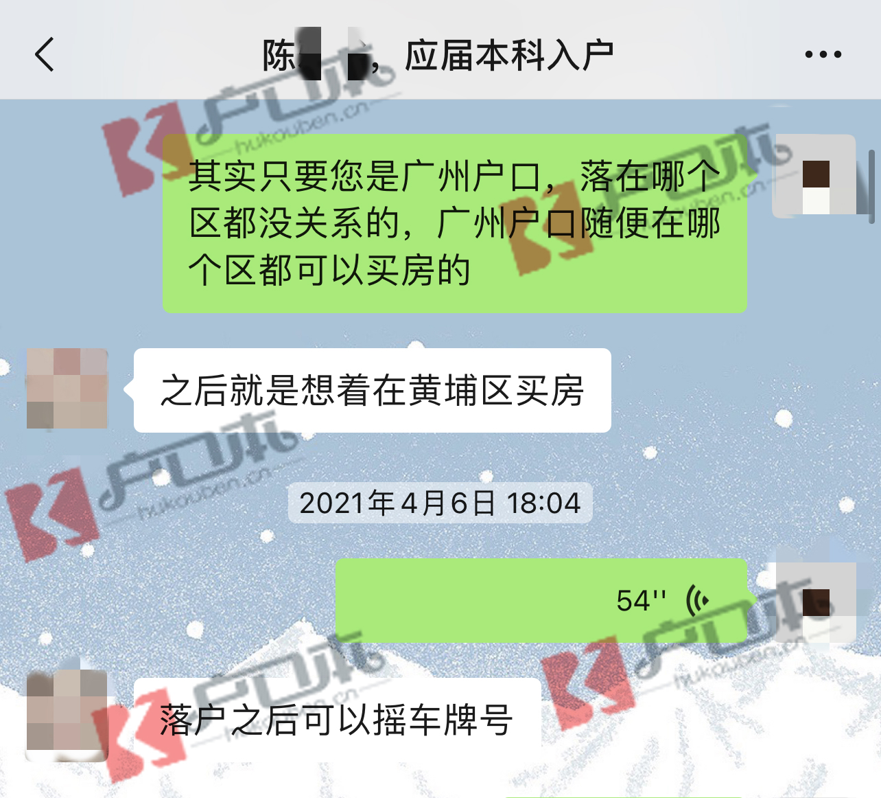 摇号买房陈小姐聊天记录